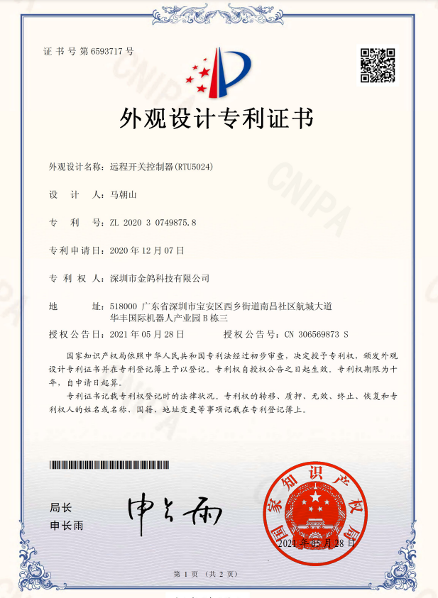 工業(yè)物聯(lián)網(wǎng)關(guān) 工業(yè)物聯(lián)網(wǎng)關(guān)