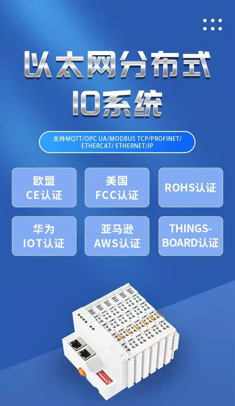 工業(yè)物聯(lián)網(wǎng)關