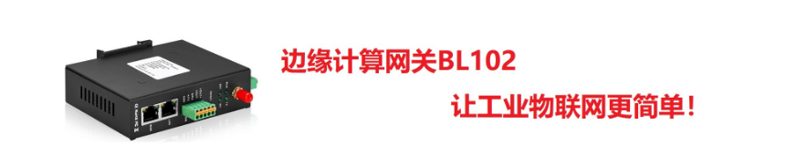 工業(yè)物聯(lián)網(wǎng)關