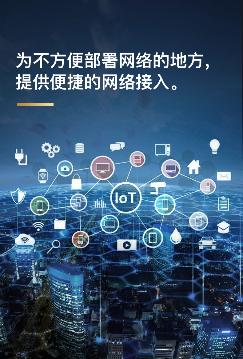 工業(yè)物聯(lián)網(wǎng)關