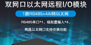 工業(yè)物聯(lián)網(wǎng)關(guān)