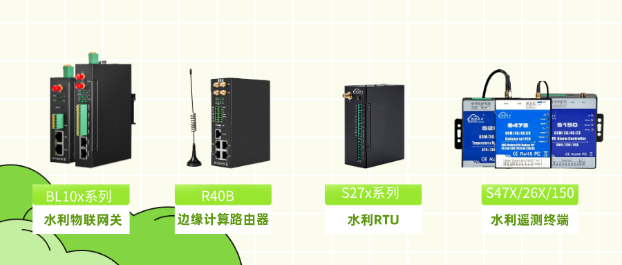 工業(yè)物聯(lián)網關