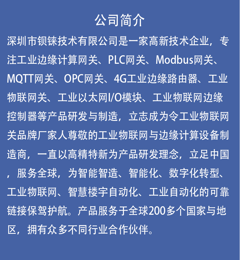 工業(yè)物聯(lián)網(wǎng)關(guān)