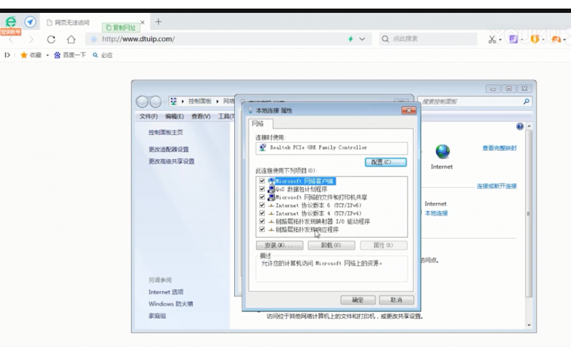 【視頻教程】14 多功能物聯(lián)網終端4G RTU S475 物聯(lián)網云平臺后臺數據采集設置