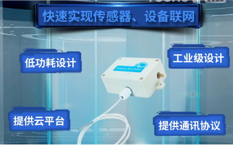 【產(chǎn)品視頻介紹】1路串口RS485轉(zhuǎn)4G數(shù)據(jù)采集模塊IoT100