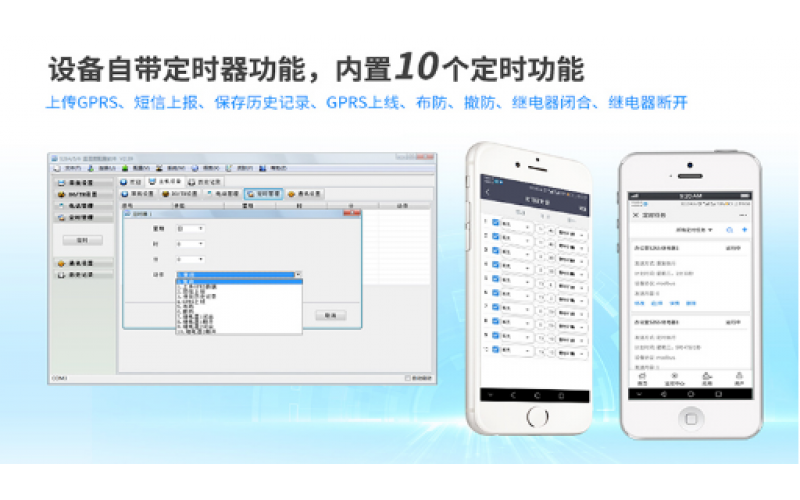 8路溫度采集4G報(bào)警控制器S266