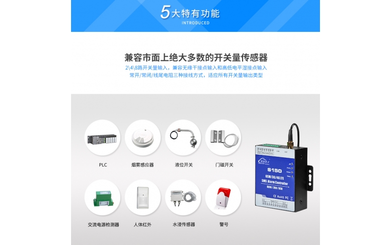4G短信無線報(bào)警控制器開關(guān)量無線數(shù)據(jù)采集網(wǎng)關(guān)終端S150